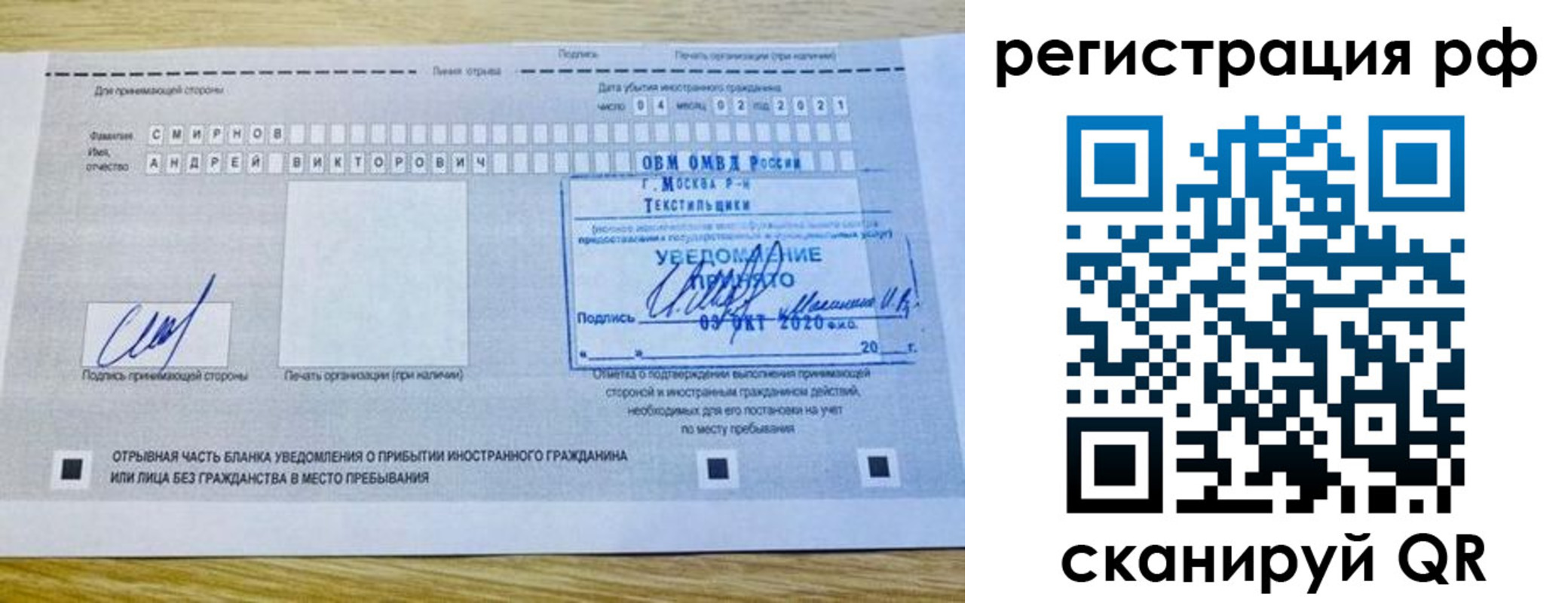 прописка регистрация в Мурманской области
