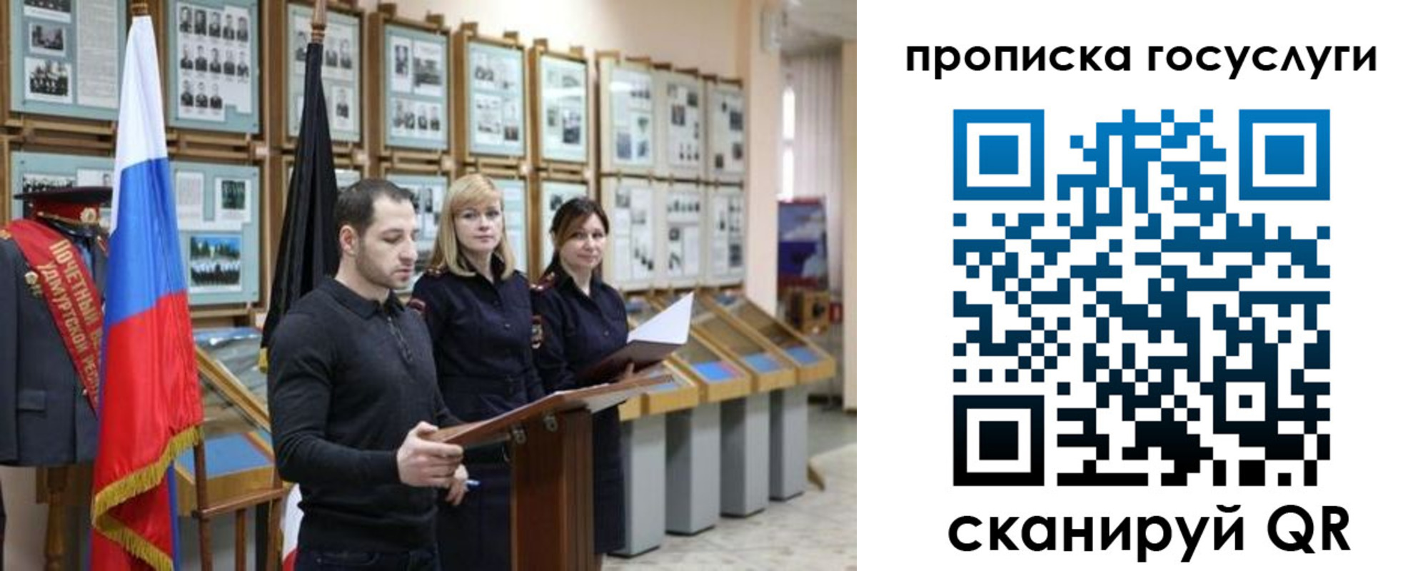 прописка для работы в Мурманской области