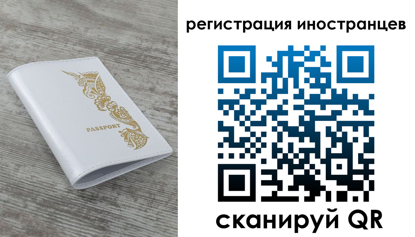 регистрация для школы в Мурманской области